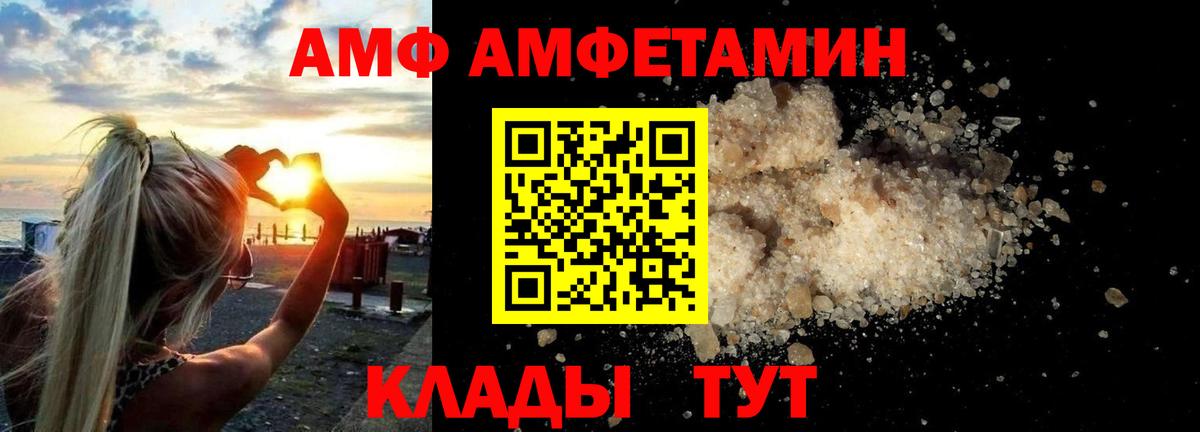 Амфетамин 97% Мытищи
