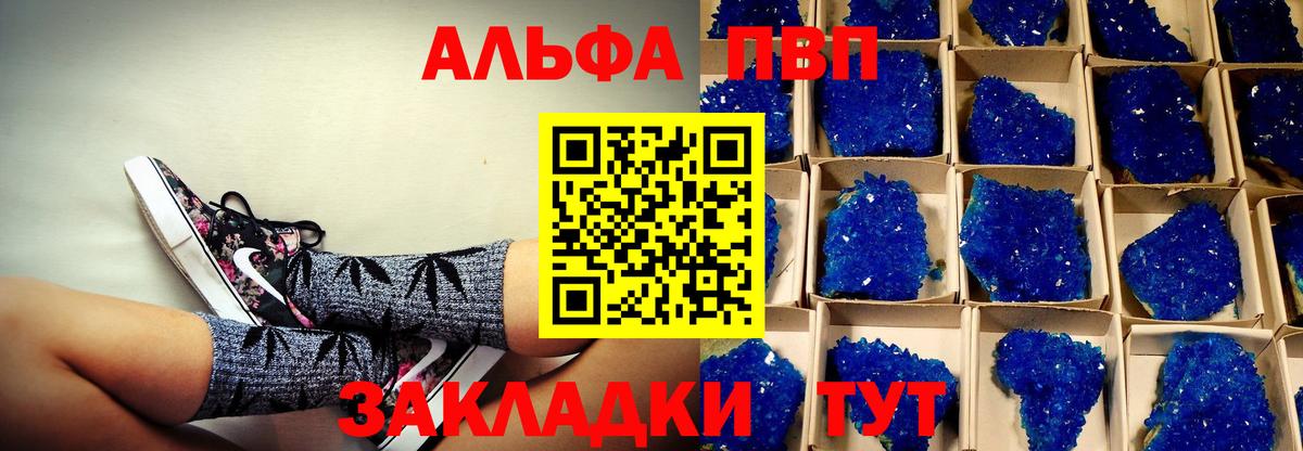 APVP VHQ  Alpha PVP кристаллы  APVP  Мытищи  Вход с VPN  Alpha PVP СК 