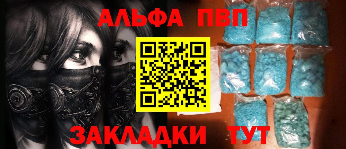 A PVP кристаллы Мытищи