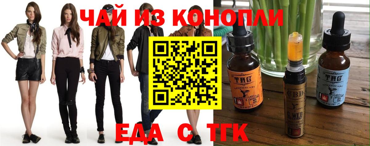 Печенье с ТГК конопля Мытищи