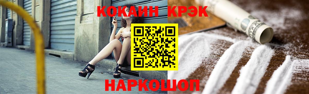 КОКАИН Эквадор Мытищи