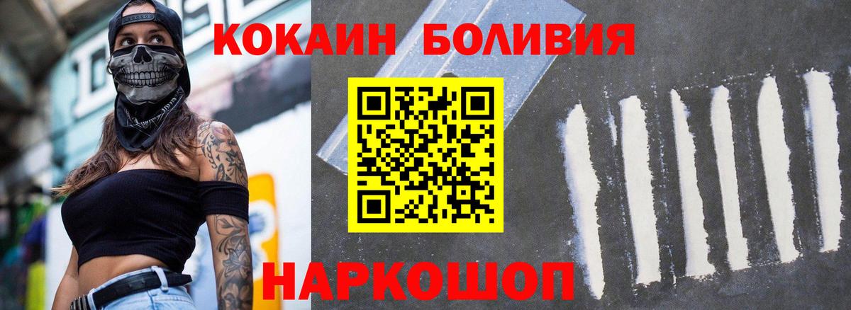 Мытищи  Cocaine  Вход с VPN  Кокаин Колумбийский  COCAIN 99% 