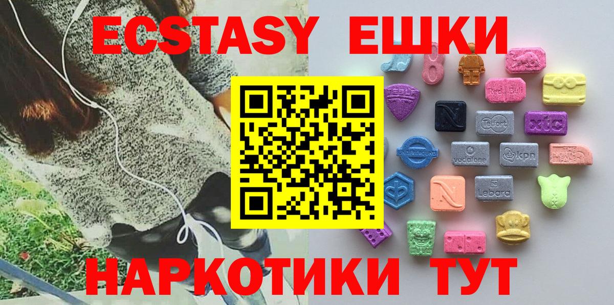 Ecstasy XTC  Экстази таблы  Вход с VPN  Мытищи 