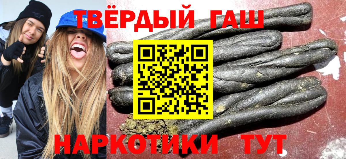 Гашиш 40% ТГК Мытищи