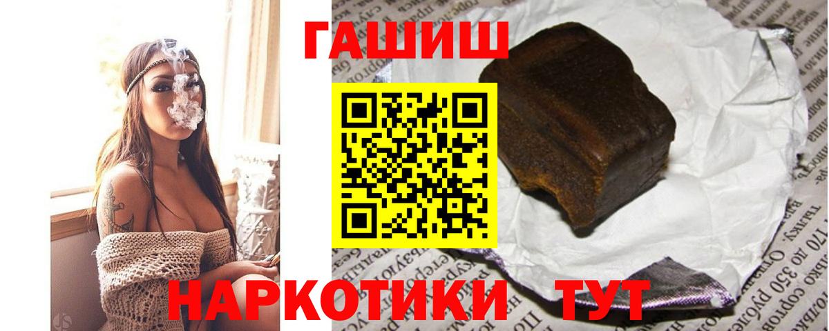ГАШИШ Cannabis  Вход с VPN  ГАШИШ AMNESIA HAZE  Мытищи 