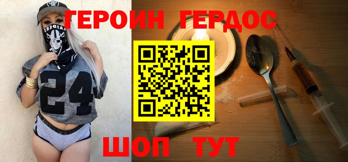 Мытищи  Героин Афган  Вход с VPN 