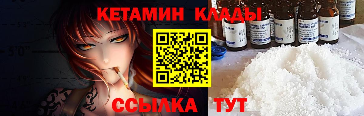Мытищи  КЕТАМИН ketamine  Вход с VPN  Кетамин ketamine 