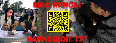 мефедрон VHQ Гагарин