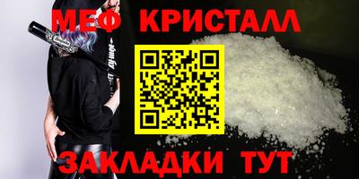 мефедрон VHQ Гагарин
