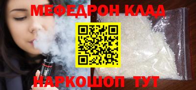 мефедрон VHQ Гагарин