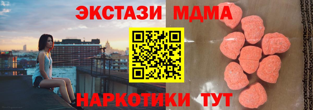 MDMA  Вход с VPN  MDMA кристаллы  Мытищи  MDMA молли 
