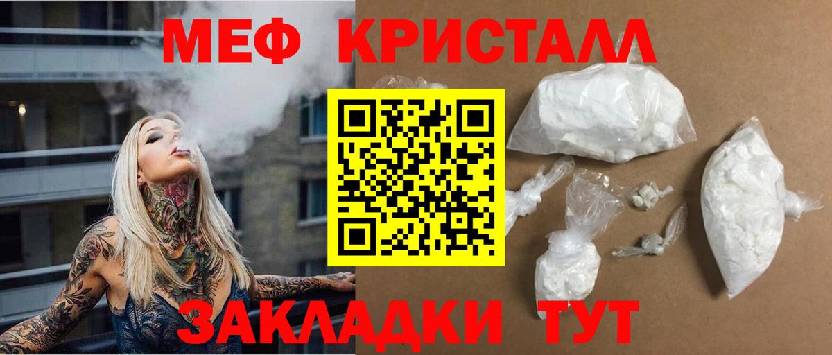 Мефедрон Мытищи