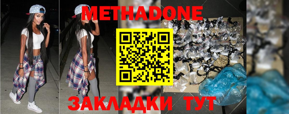 Мытищи  Метадон белоснежный  Вход с VPN 