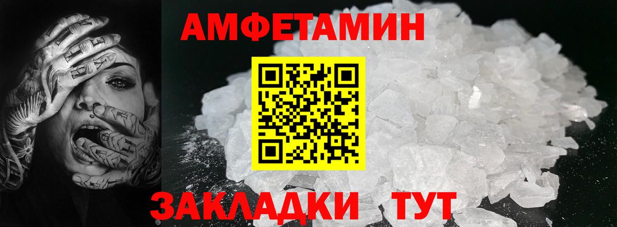 Первитин кристалл  МЕТАМФЕТАМИН  Вход с VPN  Мытищи  Первитин кристалл 