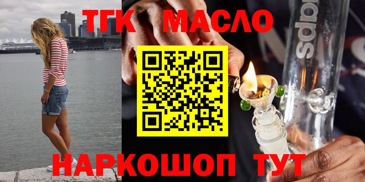 Мытищи  Дистиллят ТГК Wax  Вход с VPN  сколько стоит  ТГК вейп с тгк 